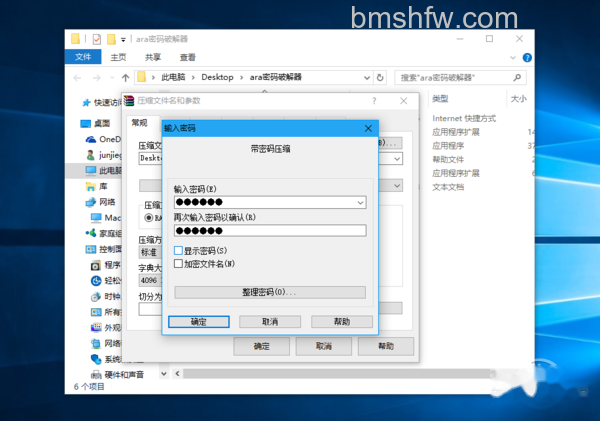 zip密码破解 zip密码破解