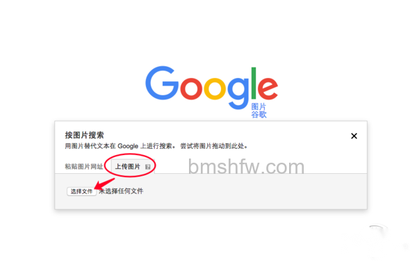 google识图 google识图