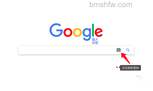 google识图 google识图