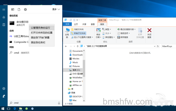 hiberfil.sys