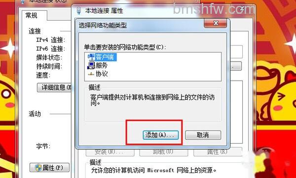 找不到网络路径