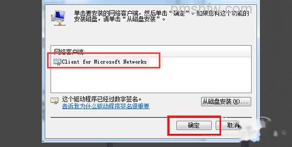 找不到网络路径