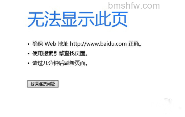 为什么打不开网页 为什么打不开网页