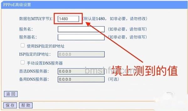 mtu值怎么设置 mtu值怎么设置