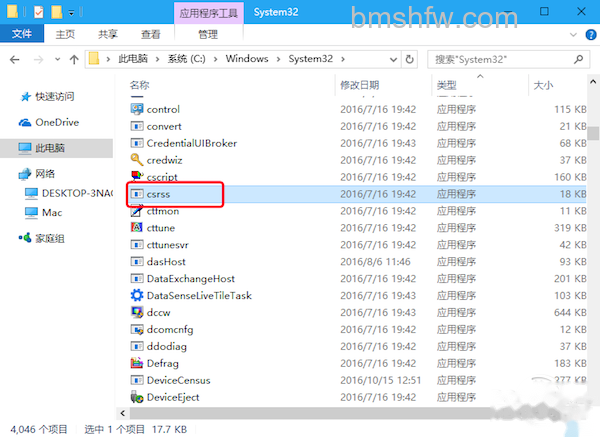 csrss.exe是什么进程 csrss.exe是什么进程