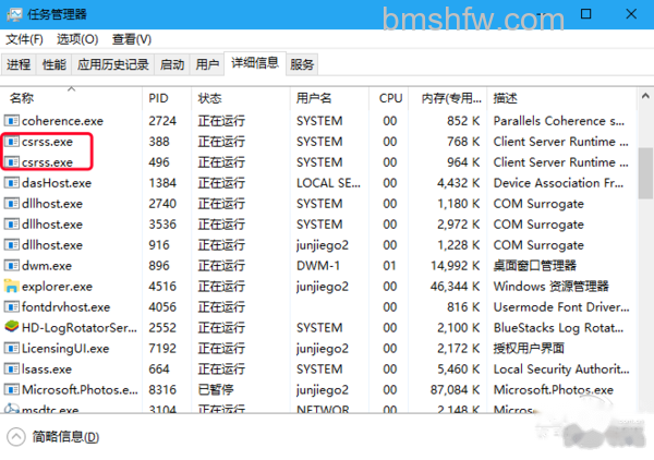 csrss.exe是什么进程 csrss.exe是什么进程