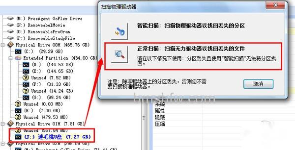 u盘提示格式化怎么办