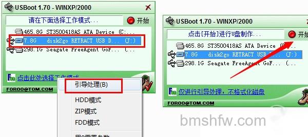 u盘提示格式化怎么办
