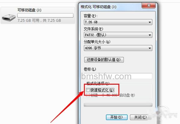 u盘提示格式化怎么办
