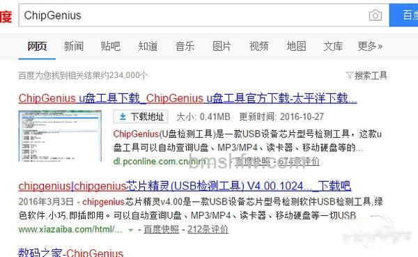u盘提示格式化怎么办