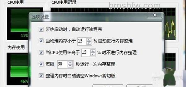 内存占用过高怎么办 内存占用过高怎么办