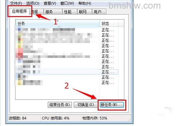桌面进程