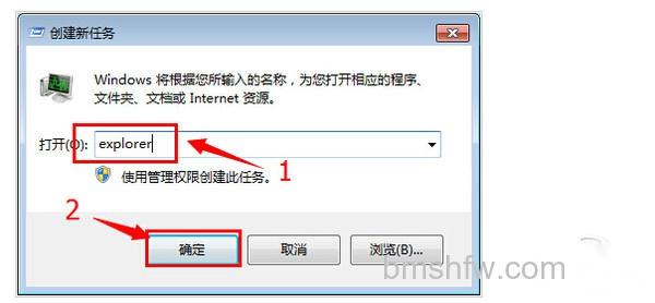 桌面进程