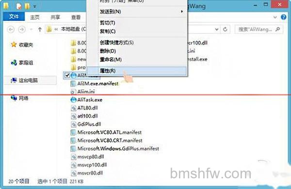 错误代码c0000005解决步骤2