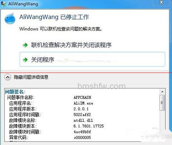 错误代码c0000005解决步骤1
