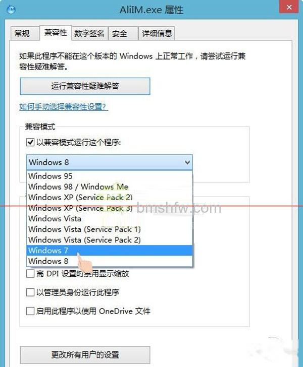 错误代码c0000005解决步骤4