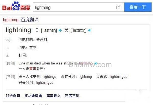 Lightning的读法 Lightning的读法