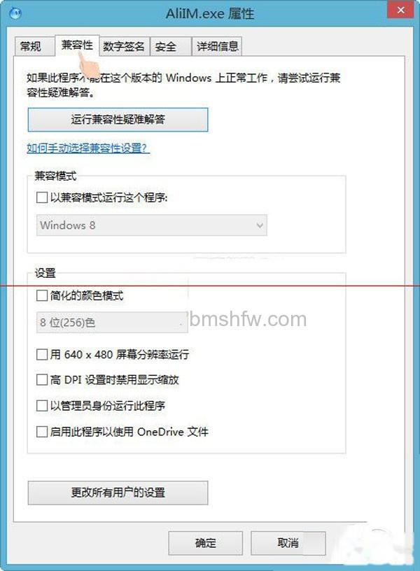 错误代码c0000005解决步骤3