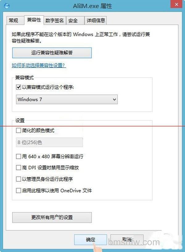 错误代码c0000005解决步骤5