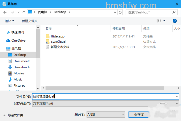 任务管理器怎么打开 任务管理器怎么打开