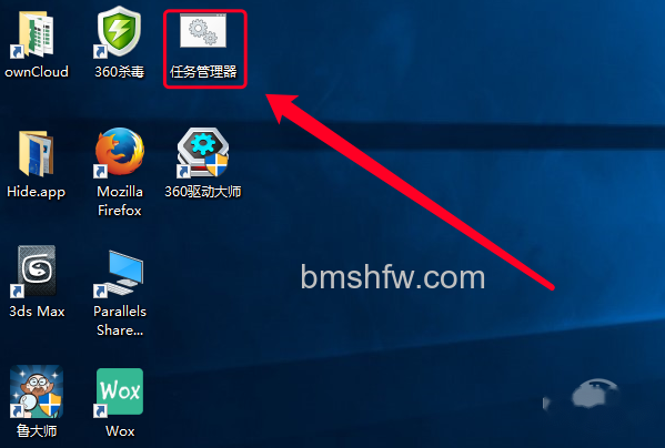 任务管理器怎么打开 任务管理器怎么打开