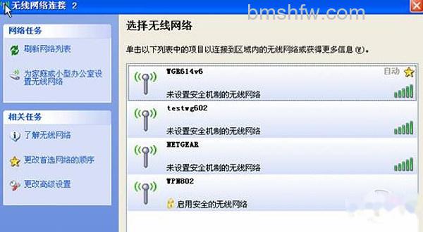 网络SSID 网络SSID
