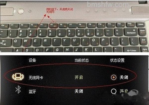 【无线网络不可用】检查笔记本无线开关 【无线网络不可用】检查笔记本无线开关