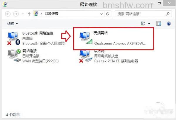 【无线网络不可用】检查无线功能是否开启 【无线网络不可用】检查无线功能是否开启