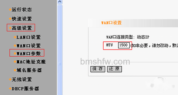 MTU值怎么设置 MTU值怎么设置