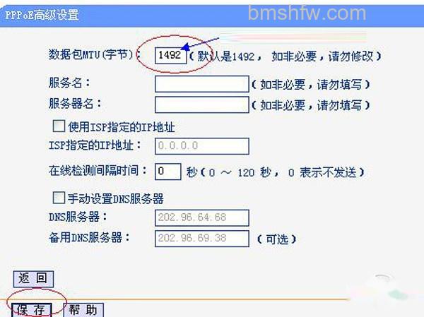 各种应用下的最佳MTU值怎么设置 各种应用下的最佳MTU值怎么设置