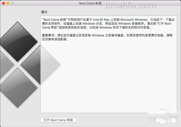 苹果双系统怎么切换 苹果双系统怎么切换