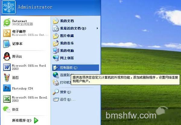 【怎么卸载迈克菲】步骤1 【怎么卸载迈克菲】步骤1