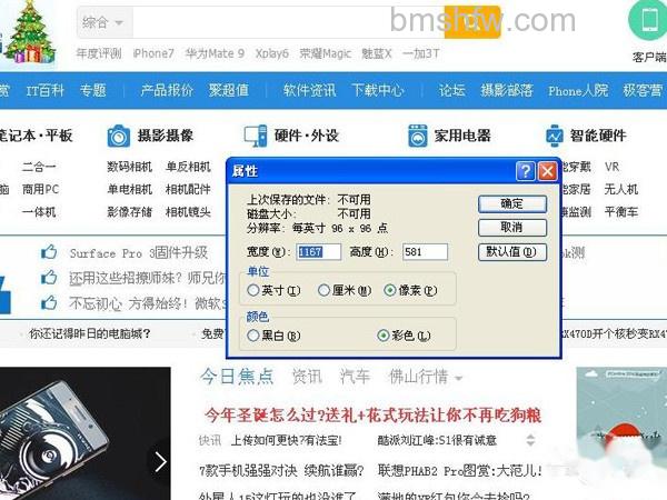 【怎么编辑图片】步骤4 【怎么编辑图片】步骤4