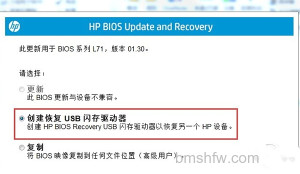 惠普bios升级 惠普bios升级