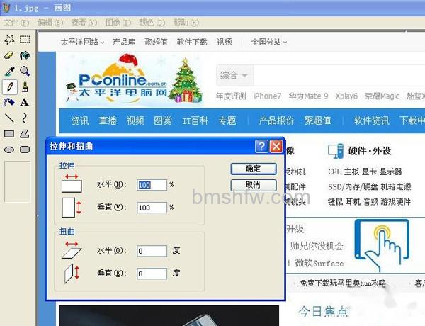 【怎么编辑图片】步骤6 【怎么编辑图片】步骤6