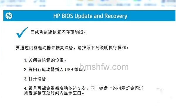 惠普bios升级 惠普bios升级