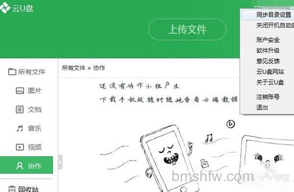 云盘哪个好 云盘哪个好