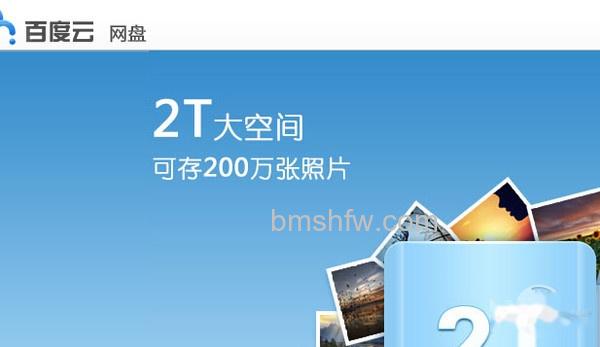 云盘哪个好 云盘哪个好