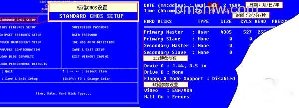 cmos设置图解 cmos设置图解