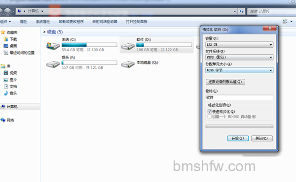 格式化是什么 格式化是什么