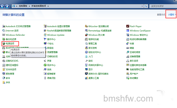 Win7关闭休眠 Win7关闭休眠