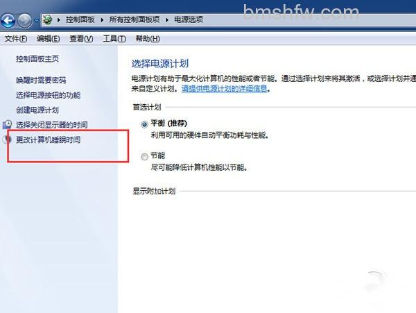 Win7关闭休眠 Win7关闭休眠
