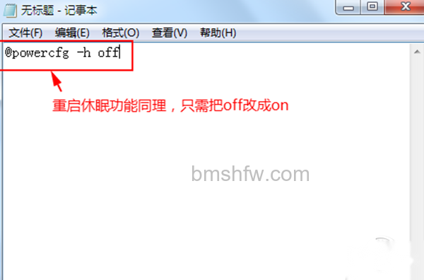 Win7关闭休眠 Win7关闭休眠