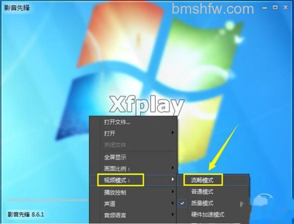 【影音先锋下载速度慢怎么办】步骤1 【影音先锋下载速度慢怎么办】步骤1