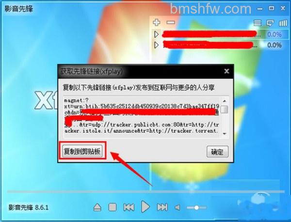 【影音先锋下载速度慢怎么办】步骤1-2 【影音先锋下载速度慢怎么办】步骤1-2