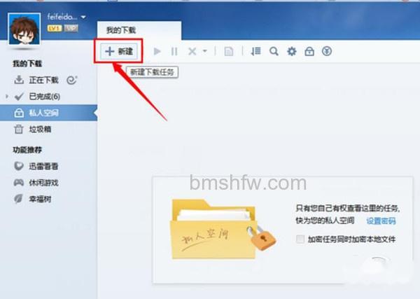【影音先锋下载速度慢怎么办】步骤1-3 【影音先锋下载速度慢怎么办】步骤1-3