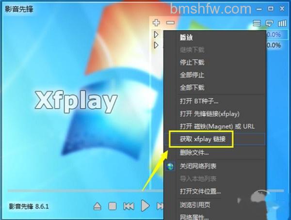 【影音先锋下载速度慢怎么办】步骤1-1 【影音先锋下载速度慢怎么办】步骤1-1