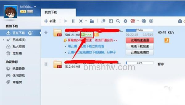 【影音先锋下载速度慢怎么办】步骤1-5 【影音先锋下载速度慢怎么办】步骤1-5