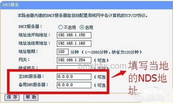 【如何进行dhcp设置】步骤5 【如何进行dhcp设置】步骤5