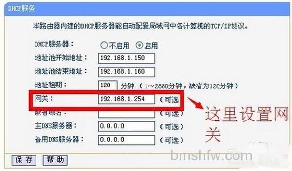 【如何进行dhcp设置】步骤4 【如何进行dhcp设置】步骤4